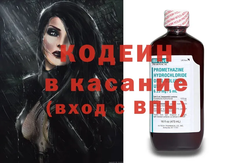 Кодеиновый сироп Lean Purple Drank  где купить наркоту  Новоуральск 